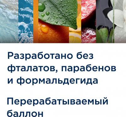 Освежитель воздуха Свежесть белья, 300 мл – фото 9