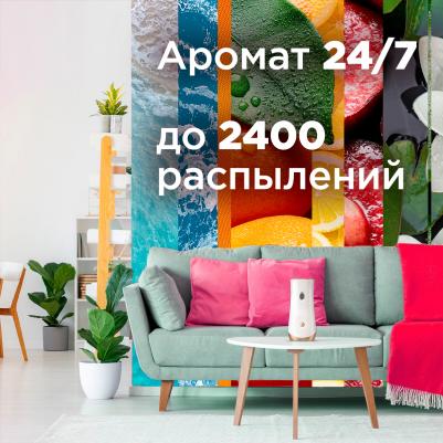 Сменный баллон для автоматического освежителя воздуха Лазурная волна и магнолия 269 мл – фото 6