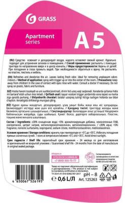Ароматизатор воздуха Apartment series A5 600 мл – фото 1
