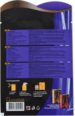 Ароматизатор-освежитель воздуха Parfum Francais Le Violet, 15 гр – фото 5