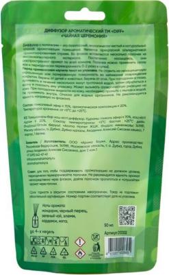 Диффузор ароматический Aroma Diff, 50 мл, чайная церемония 4610051402645 – фото 13