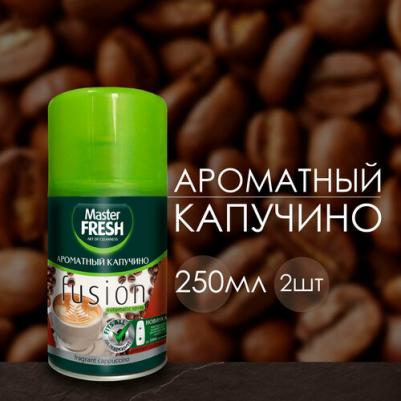Сменный баллон освежителя воздуха, Ароматный капучино, 250 мл – фото 4