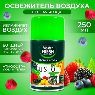 Сменный баллон освежителя воздуха, Лесная ягода, 250 мл – фото 9