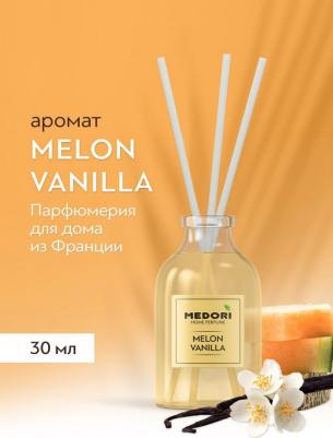 Аромадиффузор MELON VANILLA - диффузор с палочками для дома – фото 1