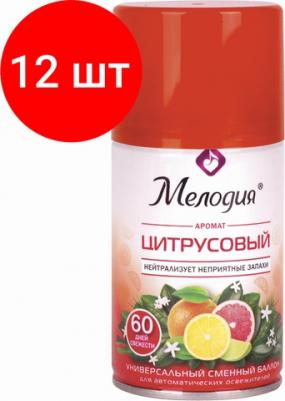 Сменный баллон 250 мл "Цитрусовый", для автоматических освежителей, универсальный, 605229 – фото 4