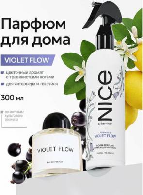 Освежитель воздуха / Ароматизатор для дома / Парфюм для дома "Formula 06" 300мл – фото 1