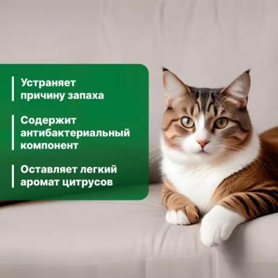 Поглотитель запаха "Сочный цитрус" 500 мл – фото 10