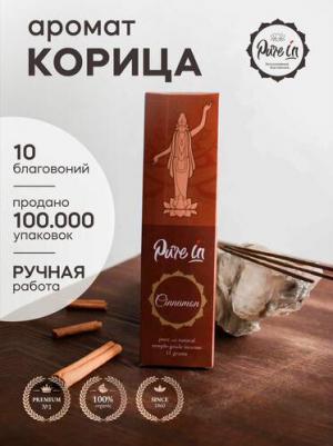 Благовония натуральные корица 10 палочек – фото 2