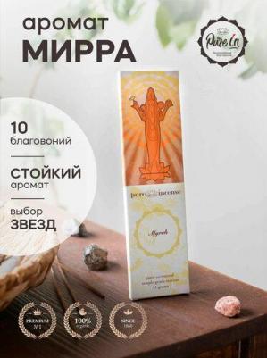 Благовония натуральные мирра 10 палочек – фото 2