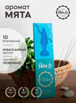 Благовония натуральные мята 10 палочек – фото 5