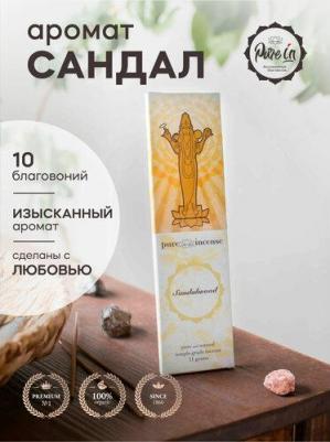 Благовония натуральные сандал 10 палочек – фото 4