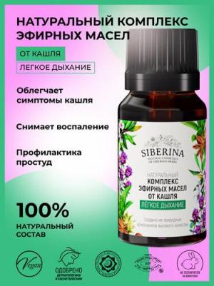 Комплекс эфирных масел от кашля "Легкое дыхание", 10 мл – фото 1