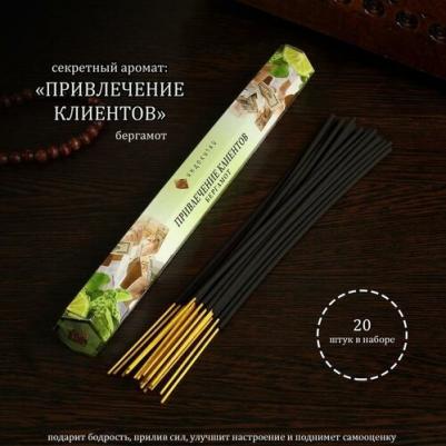 Благовония "Привлечение клиентов", 20 палочек в упаковке, шестигранник 4887878