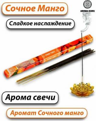 Благовония "Сочное манго", 8 палочек в упаковке, четырёхгранник – фото 1