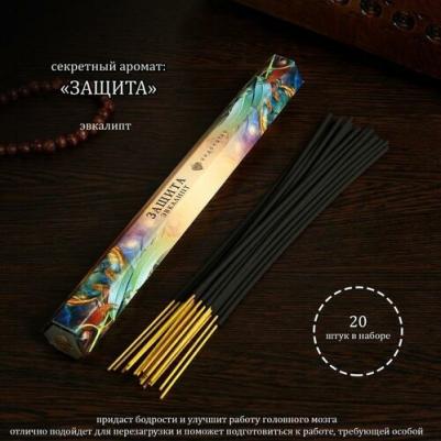 Благовония "Защита", 20 палочек в упаковке, шестигранник 4887872