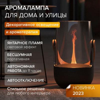 Ароматизатор Sophie black S-003; черный