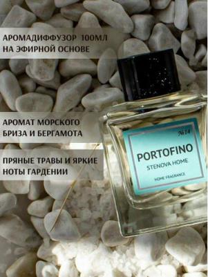Аромадиффузор с палочками PORTOFINO №14 _ 100 мл