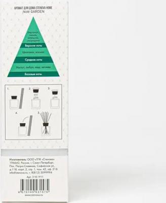 Ароматический диффузор 88 Garden 50 мл – фото 6