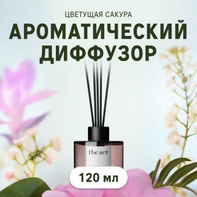 Ароматический диффузор для дома Virgin 120 мл – фото 4