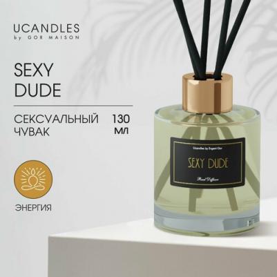 Аромадиффузор Диффузор Ароматический "Sexy Dude" 130.0 – фото 2