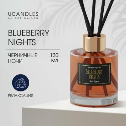 Ароматический диффузор для дома с ароматом Blueberry Nights, 130мл – фото 1
