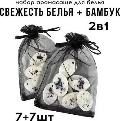 Ароматическое саше Active fresh & bamboo – фото 1