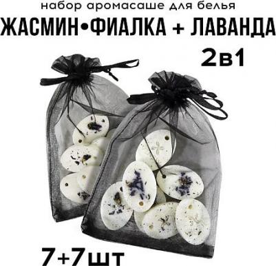 Ароматическое саше Persi #1 & lavender – фото 1