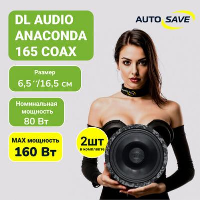 Anaconda 165 Coax