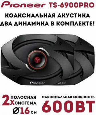 TS-6900PRO – фото 2