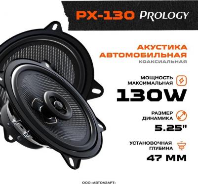PX-130 – фото 3