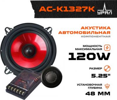 AS-C1347 – фото 4