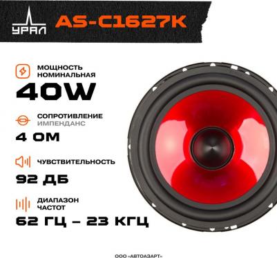 Классик AC-K1627K – фото 1