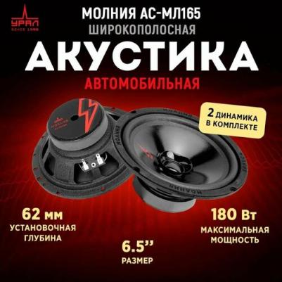 Молния AC-МЛ165 – фото 9
