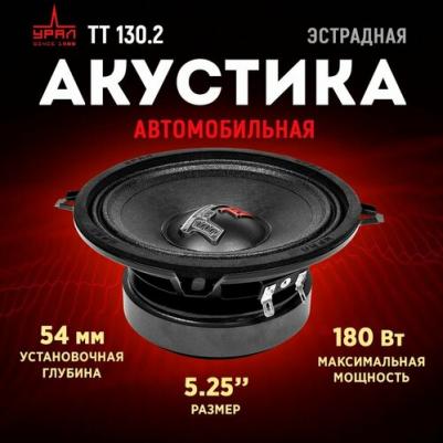 TT-130.2 – фото 3