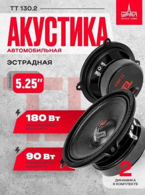 TT-130.2 – фото 6