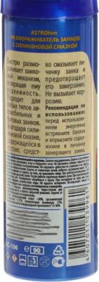 AC-106 – фото 15