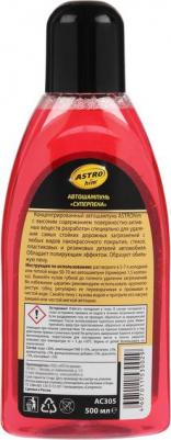 AC-305 – фото 2