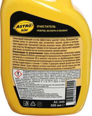 AC-345 – фото 9