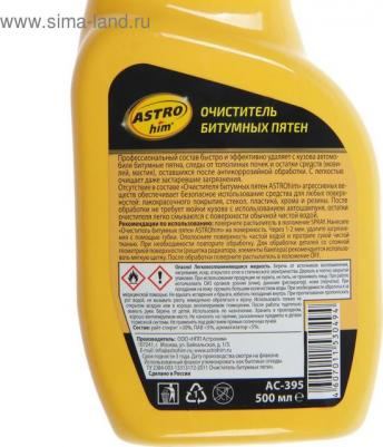 AC-395 – фото 12