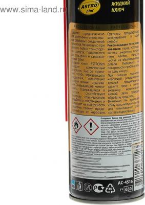 AC-4516 – фото 9