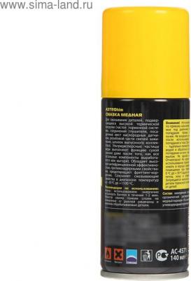 AC-4571 – фото 3