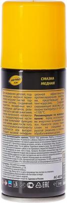 AC-4571 – фото 8