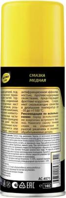 AC-4571 – фото 13