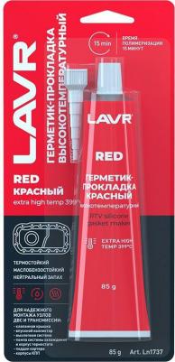 LN-1739 – фото 11