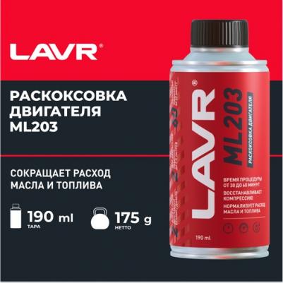 LN-2507 – фото 2