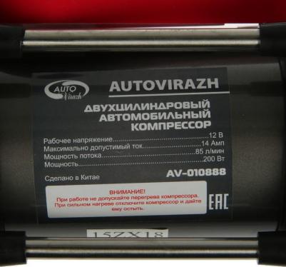 AV-010888 – фото 2