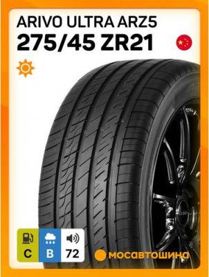 Ultra ARZ5 – фото 5