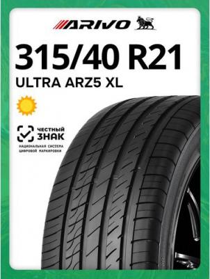 Ultra ARZ5 – фото 9