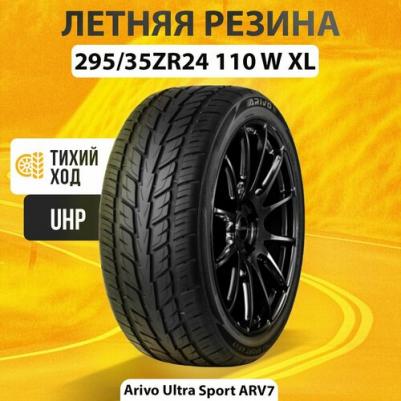 Ultra Sport ARV7 – фото 3