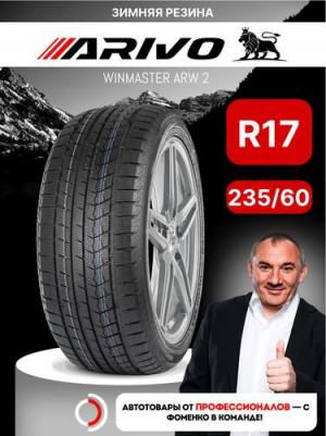 Winmaster ARW2 – фото 6